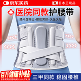 Panapopo医用级护腰带腰间盘突出腰部支撑腰肌劳损男女士久坐神器护具F2