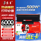 京呈ADDT-308S硒鼓适用震旦AD308PD AD308MNC AD338MNA打印机硒鼓墨粉盒 【6000页】ADDT-308H大容量粉盒