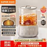 苏泊尔（SUPOR）全玻璃养生壶 煮茶壶1L迷你养生杯煮茶器花茶壶 恒温壶 母婴级 保温烧水壶0胶水 SW-10Y08QA