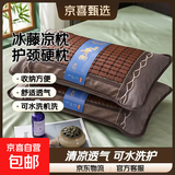 夏凉碳化麻将冰藤枕头护颈硬枕凉枕麻将冰藤凉爽学生枕芯 夏凉碳化麻将枕 约50*30CM单只装