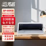 实达（start）针式打印机BP-690KIII Kpro  BP-690KIII A3宽幅面 平推行程单票据 出库单 增值税发票打印 财务 BP-690KIII 110列1+6联 多仓现货现发