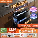 苏泊尔（SUPOR）消毒碗柜嵌入式家用110L三门三抽母婴专区全腔二星级消毒消烘存三合一ZTD110-DQ11