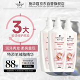 施华蔻（Schwarzkopf）羊绒脂滋养洗护套装(600ml*2洗发水+600ml润发乳)(针对染烫修护)