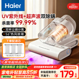 海尔（Haier）除螨仪吸尘器一体机家用床宝床上紫外线杀菌除螨机超声波去螨虫大吸力吸尘神器热风除湿沙发被褥清 【升级超声波抑螨】皓月白Y201