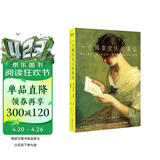 一个陌生女人的来信（戏剧导演孟京辉导读推荐，文学史上“暗恋”的代名词，句句锥心，诠释炽热的暗恋情愫） 小说