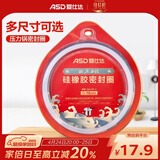 爱仕达（ASD）高压锅密封圈配件原装18/20/22/24/26CM压力锅硅胶圈橡胶圈皮垫圈 QGJ18 (A18铝合金高压锅适用)