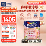 多乐士（Dulux）森呼吸淳零护敏护哮喘竹炭全效抗菌无添加儿童漆 油漆乳胶漆A8207 单桶 可调色（不可退换） 5L*1件