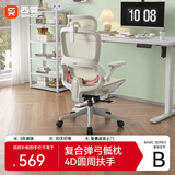 西昊B100Pro 人体工学椅办公椅电脑椅人工力学座椅电竞椅子4D联动扶手