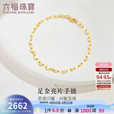 六福珠宝 足金十字相连黄金手链女款 计价 B01TBGB0006 约1.84克