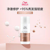 威娜（WELLA）强韧修护洁发乳50ml 滋养修复干枯毛躁发质洗发水