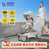 宝宝好V16遛娃神器宝宝好婴儿车轻便折叠可坐可平躺双向高景观溜娃神器 V16明星PLUS丨皮蓬丨晒单礼+礼包