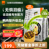 比瑞吉狗粮冻干鸭肉梨瓜六小型犬全价幼成老年比熊泰迪泪痕管理2kg*3