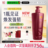 沙宣修护水养护发素750g大红瓶深层修护蛋白强韧发丝护发润发乳男女