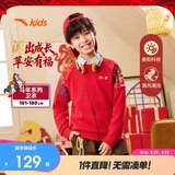 安踏儿童卫衣男童加绒套头衫2026新年大童针织长袖上衣A72518712