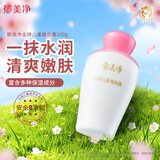 郁美净金牌儿童嫩肤露100g儿童面霜身体乳清爽补水保湿润肤宝宝面霜