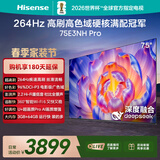 海信电视75E3NH Pro 75英寸 264Hz高刷 高色域 2.2重低音 智能Wi-Fi6 大内存 平板电视