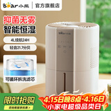 小熊（Bear） 落地式家用加湿器5升大容量大雾量高挑美观便捷手提式上加水轻音加湿器旋钮款银离子净化大水箱 【无雾智能恒湿 银离子抑菌】H40W6