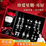 周百福轻奢一周高级感银耳钉女款耳环耳饰品耳坠520生日礼物送女友