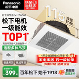 松下（Panasonic）排气扇卫生间换气扇厨房强力抽风集成吊顶300x300排风扇FV-20GCG2