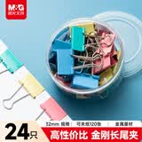 晨光（M&G）文具3#32mm 24只/罐 金刚系列彩色长尾夹 大号金属票据夹 办公用品燕尾夹 ABS916KZ