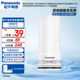 松下龙头净水器滤芯 TK-FUNJ51-C 自来水过滤器适配TK-EUNJ51W