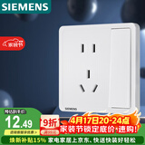 西门子（SIEMENS）开关插座面板 一开双控五孔带插座面板致典 雅白色5UB14343NC012P