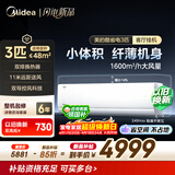 美的空调酷省电二代 大3匹 新一级能效变频 双排纯铜管 挂机身材柜机能力冷暖省 空调挂机KFR-72GW/KS2