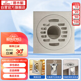 潜水艇（Submarine）LTF50-10X黄铜镀镍奶油风防臭地漏 洗衣机两用 50管径