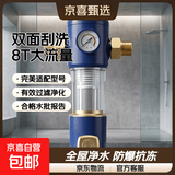 前置过滤器反冲洗防爆8T全屋净水器家用大流量自动刮洗清洗滤网防爆抗冻自来水管过滤器 【上门安装】双面刮洗8T大流量