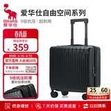 爱华仕行李箱18英寸登机箱拉杆箱子旅行箱耐用密码箱京东自营皮箱黑色