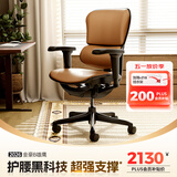 Ergonor保友金豪b雄鹰 人体工学椅 电脑椅 电竞椅办公椅子可躺老板椅 【金豪b雄鹰】复古棕