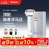 松下（Panasonic）剃须刀电动刮胡刀大锤子五刀头进口刀头便携款往复式男生生日礼物礼盒男士送男朋友父亲LM51白
