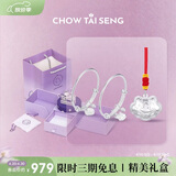 周大生足银宝宝长命锁手镯马年镯子平安锁包满月礼 马年限定礼盒随机送