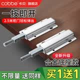 卡贝（cobbe）衣柜门磁碰反弹器按压式开门弹簧弹力器隐形开关按弹器柜门磁吸 【铬色】铝合金底座丨强磁吸头 买1-送1（送-同样）