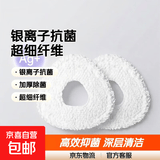 适配云鲸J3/J4//J5/001扫地机器人银离子抗菌拖布加厚拖布替换装 99.9%抑菌除螨超细纤维不留痕 4片装【超细纤维】
