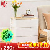 爱丽思（IRIS）儿童收纳柜子宝宝衣柜免安装抽屉式收纳柜衣服衣物储物塑料整理柜 三层【面宽56cm】单扣手透气款