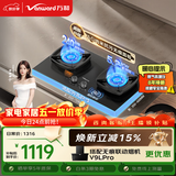 万和【超省星G9L56】5.2kW天然气70%热效率智能定时烟灶联动无痕面板家用煤气双炉燃气灶