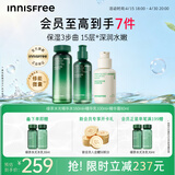 悦诗风吟（innisfree）绿茶水光精华水乳精华80ml套装补水保湿修护送女友礼物