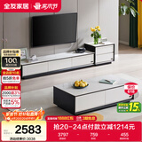 全友家居 现代简约岩板茶几电视柜组合客厅电视柜落地储物家具