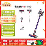 戴森（DYSON）吸尘器V7V8/V10V11吸尘器国行家用除尘除螨无线手持宠物毛发地毯办公室等适用原装二手9新以上 V8 Fluffy【主流性价比标准款】 无原包装 全套配件