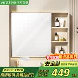 华帝（VATTI）浴室柜镜柜单独 储物柜卫生间挂墙式镜子梳妆架不含底柜陶瓷盆
