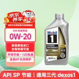 美孚1号全合成机油 金装长效EP 0W20 混动/SP节能 0.946L 美国原装