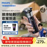 飞利浦电动剃须刀旋风3系PRO刮胡刀 风驰切剃6D浮动刀头 生日礼物送男生男友老公父亲