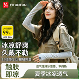 FitonTon冰袖女防晒袖套冰丝薄款夏季骑行护手袖套遮阳护胳膊防晒手套