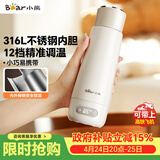 小熊（Bear）电热水杯 便携式烧水杯 恒温电热水壶316L不锈钢 0.3L保温杯学生出差旅行烧水壶ZDH-D03G3礼物送礼