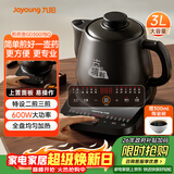 九阳（Joyoung）煎药壶 中药壶 煎中药锅 全自动电陶瓷锅 3升容量分体式高温瓷养生壶 药膳煲GD3007BQ 药膳煲 3L