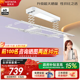 好太太（Hotata） 电动晾衣架智能自动升降晒被阳台晾衣架室外衣服架伸缩晾衣杆 【46孔大晒量】D11-Z白色