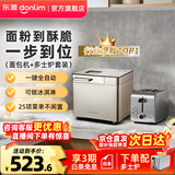 东菱（Donlim）面包机全自动家用 和面一体机揉面智能发酵 小型多功能可预约烤面包智能发酵早餐机 送礼推荐 脆烤面包片【TM018套装一】
