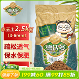 德沃多 赤玉土2.5kg(3-6mm) 花盆透气水培无土栽培花卉多肉养花铺面石