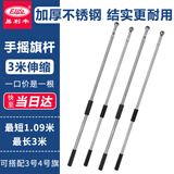 易利丰（elifo）3米伸缩旗杆伸缩杆手持五星红旗旗杆国旗杆不锈钢户外爬山手举杆加厚运动会3号4号旗帜党旗子固定